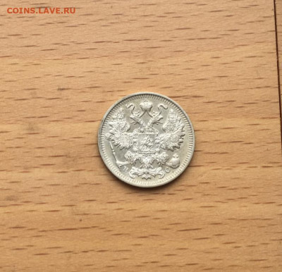 Россия 15 копеек 1914 Серебро - rossija_15_kopeek_1914_serebro (3)