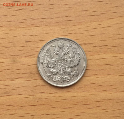 Россия 20 копеек 1914 Серебро - rossija_20_kopeek_1914_serebro (1)