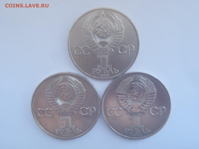 ФИКС: Юбилейные монеты СССР 1981 - 1991 г.г. - P1010223.JPG