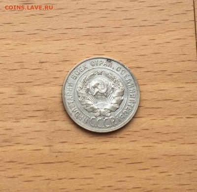 СССР 20 копеек 1925 Серебро - sssr_20_kopeek_1925_rossija_serebro (3)
