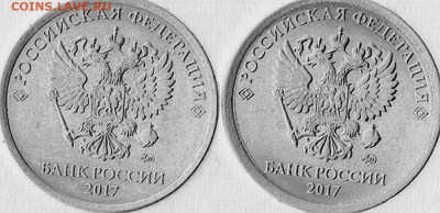 1 рубль 2017 года ммд. Нужна помощь по расположению ммд. - HWScan00370