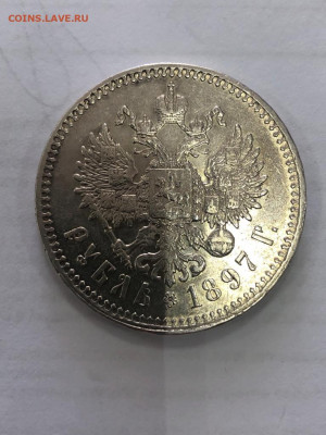 Рубль 1897 Состояние! - 1897-1