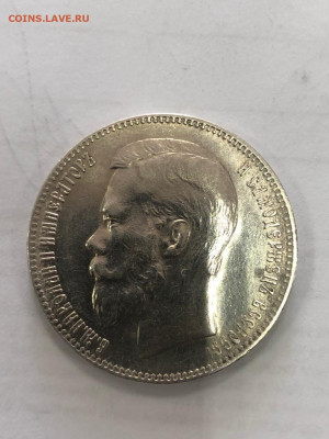 Рубль 1897 Состояние! - 1897-2