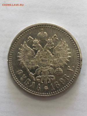 Рубль 1898 Состояние! - 1898-1