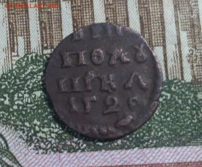 ВРП полушка 1720 .Зеркальная цифра 7 - 1619173836