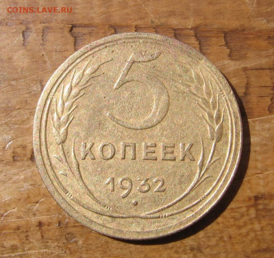 21 в 22-30 - 5к1932р