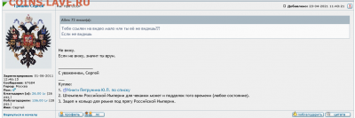 Про СССР - Screenshot_2021-04-23 Про СССР - Монеты России и СССР