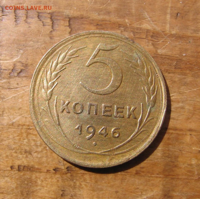 21 в 22-30 - 5к1946р