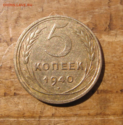 21 в 22-30 - 5к1940р
