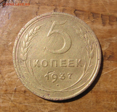 21 в 22-30 - 5к1937р
