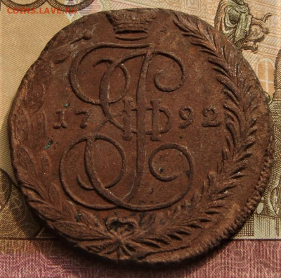 5 копеек 1792 ЕМ. До 28.04.21 в 22.00 МСК - DSC02269