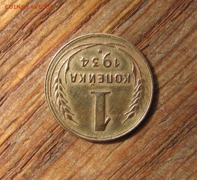 21 в 22-30 - 1к1934р1