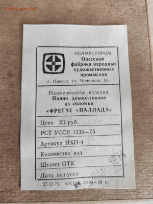 панно настенные советские - 1619175179036-2