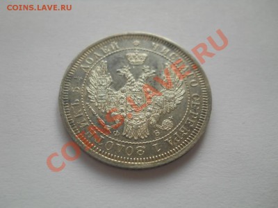 25 копеек 1858 отличная до 20.10.2011 22:00 Мск - DSCN3914.JPG