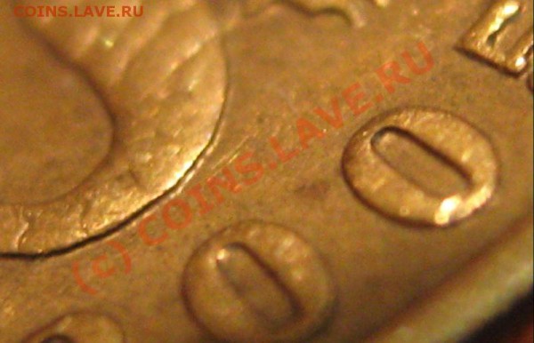 50 копеек 2005м шт. Ж или Л или .. - IMG_3693
