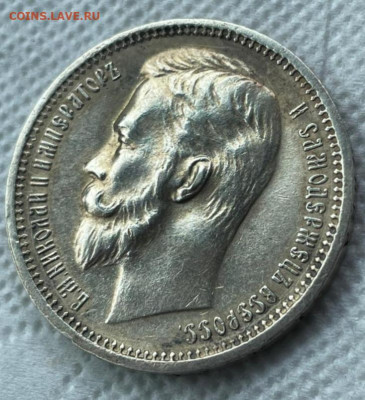 Рубль 1912 год  короткий 23.04.2021 в 21.00 - 20210423_152403