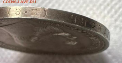 Рубль 1912 год  короткий 23.04.2021 в 21.00 - 20210423_152942