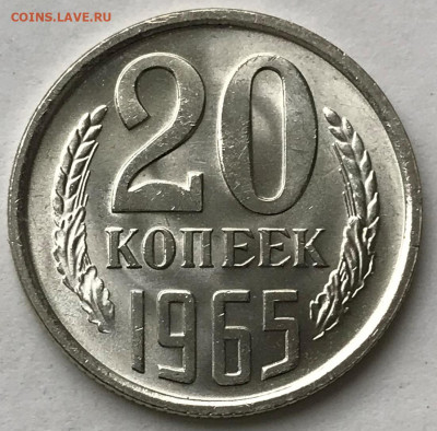 20 копеек 1965 и 1971 Яркий Мешковой UNC - IMG_6534.JPG