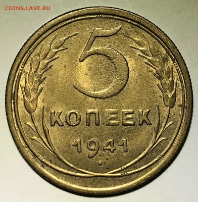5 копеек 1941 и 1949 UNC - IMG_6550.JPG