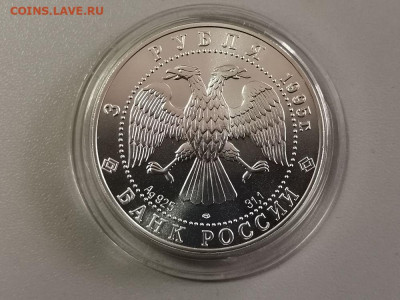 3р 1995г Соболь- АЦ серебро Ag925, до 25.04 - Y СОБОЛЬ-2