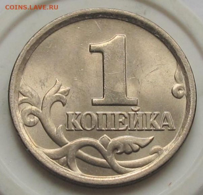 1 копейка 2005 М 1.21В1, 1.21В2, 1.21Г, 1.22Б. До 26.04.21 - 013.JPG