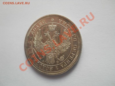 25 копеек 1858 отличная до 20.10.2011 22:00 Мск - DSCN3917.JPG