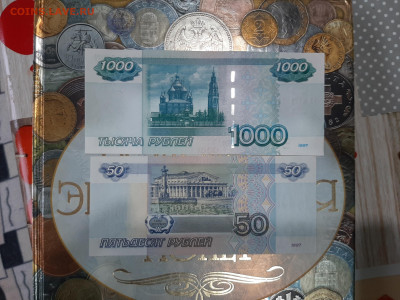 1000 рублей 1997 модификация 2004,50 рублей 1997 без мод - 8