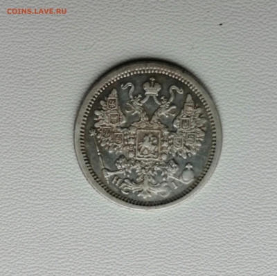 15 копеек 1876 - 24