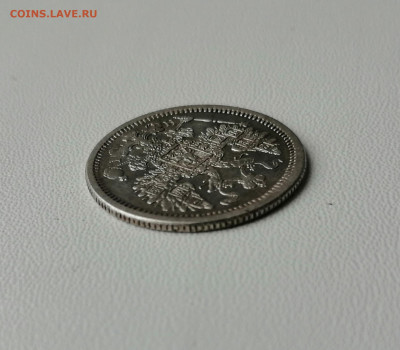 15 копеек 1876 - 30