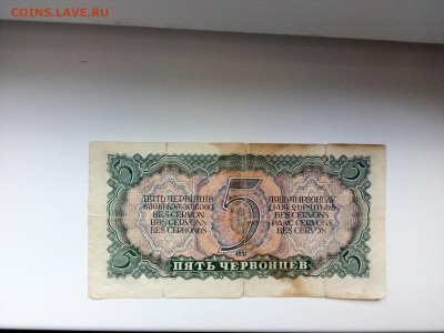 5 червонцев 1937 г. - IMG_20210302_1608205 червонцев-2