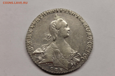 1 рубль 1771 года - IMG_1504.JPG