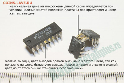 Золотые керамич. процессоры и советские детали с позолотой - micro_148