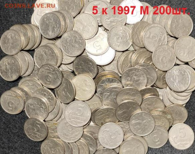 5 к 1997 М 200 шт. из оборота 25.04.2021 22:00 - 007