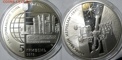 УКРАИНА 5 гр Год астрономии Год 2009 До 26-04 В 22-00 мск - астроном