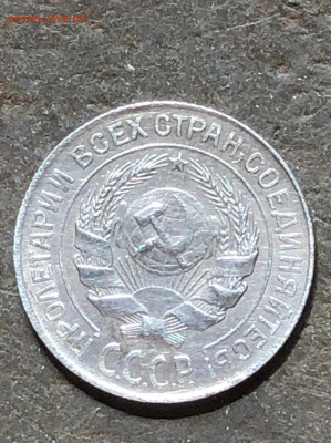 10 коп. 1928 1.2б? - IMG-20210423-WA0008