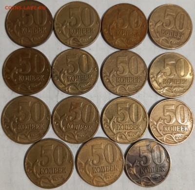 50 к 2005 М шт.Б и В , 30 шт до 25.04.2021 в 22:00 - 20210423_183325