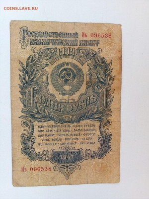 1 рубль 1947-1957 г. 15 лент - IMG_20210423_180413 111-1