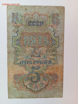5 рублей 1947 год 16 лент - IMG_20210423_180540 555 - 1