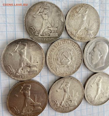 Серебряные полтинники. 8 штук. С 1899 по 1926 год. - IMG_7057.JPG