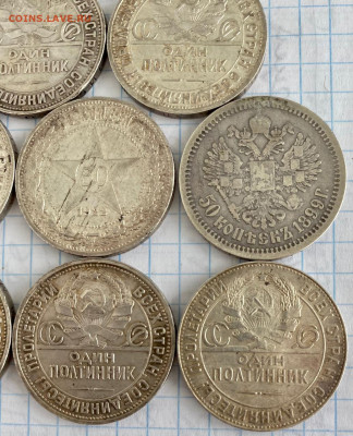 Серебряные полтинники. 8 штук. С 1899 по 1926 год. - IMG_7056.JPG