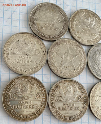 Серебряные полтинники. 8 штук. С 1899 по 1926 год. - IMG_7055.JPG