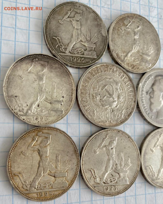 Серебряные полтинники. 8 штук. С 1899 по 1926 год. - IMG_7058.JPG