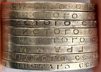 Серебряные полтинники. 8 штук. С 1899 по 1926 год. - IMG_7063.JPG