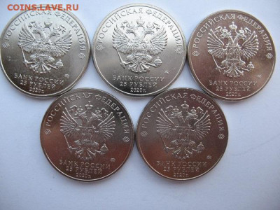 25 рублей мультипликация Крокодил Гена - 5 штук до 26.04.21 - IMG_0018.JPG