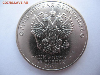 25 рублей мультипликация Крокодил Гена - 5 штук до 26.04.21 - IMG_0020.JPG