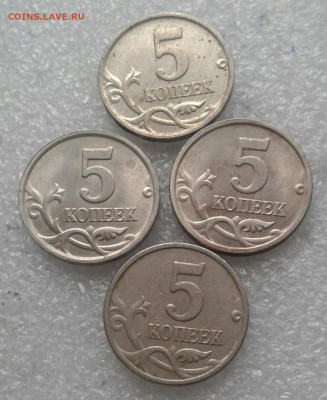 5 коп 06.07.08м Нечастые разновиды 190шт с повторами до 23.0 - 20210423_163444-1