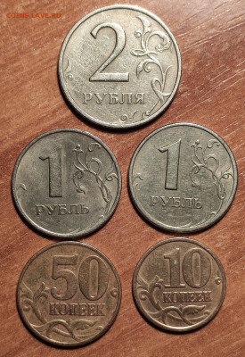 1999 г  2 руб ммд +1руб сп +1 руб ммд+50 коп м+10 коп. сп - IMG_20210423_213853