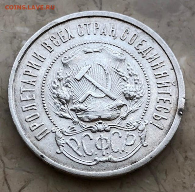 50 копеек (полтинник) 1922 ПЛ до 28.04. 22:00 мск - 50 копеек 1922 ПЛ_аверс
