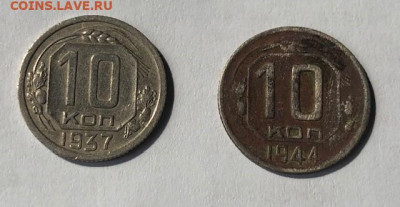 10 копеек 1937 (Федорин-65) + бонус до 28.04. 22:00 мск - 10 копеек 1937_реверс 2
