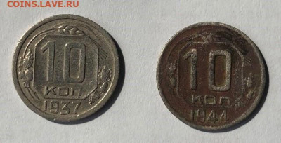 10 копеек 1937 (Федорин-65) + бонус до 28.04. 22:00 мск - 10 копеек 1937_реверс 3